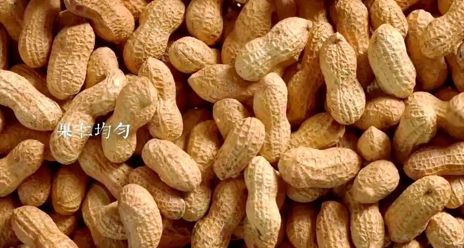 花生是不是被取过油