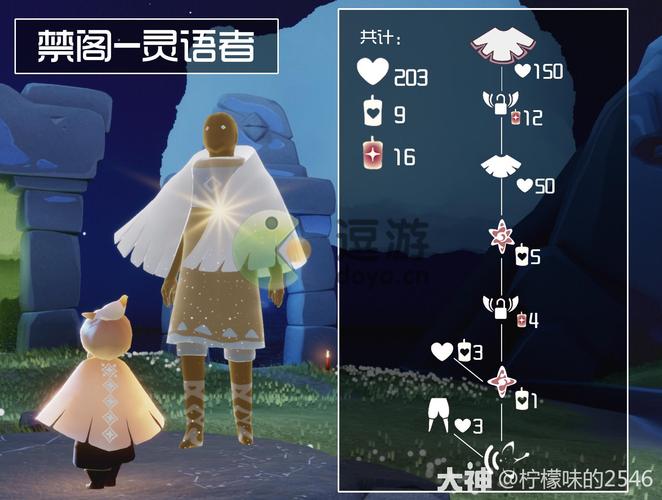 光遇白披风多少爱心啊