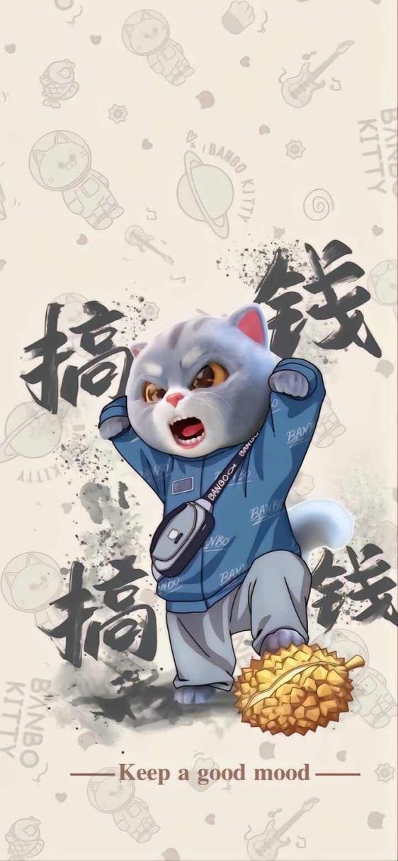 搞钱的霸气图片截图