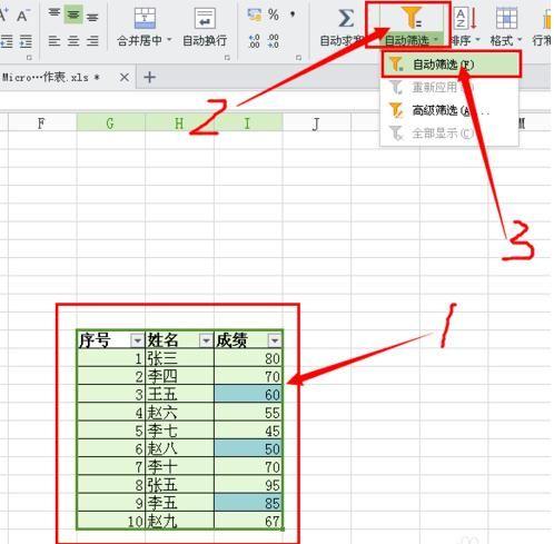 怎么颜色筛选出来图标