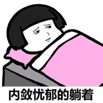 植物大战僵尸蘑菇睡觉表情包