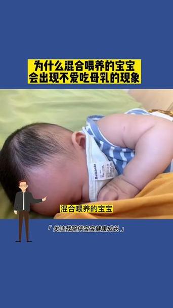 混合喂养突然拒绝亲喂