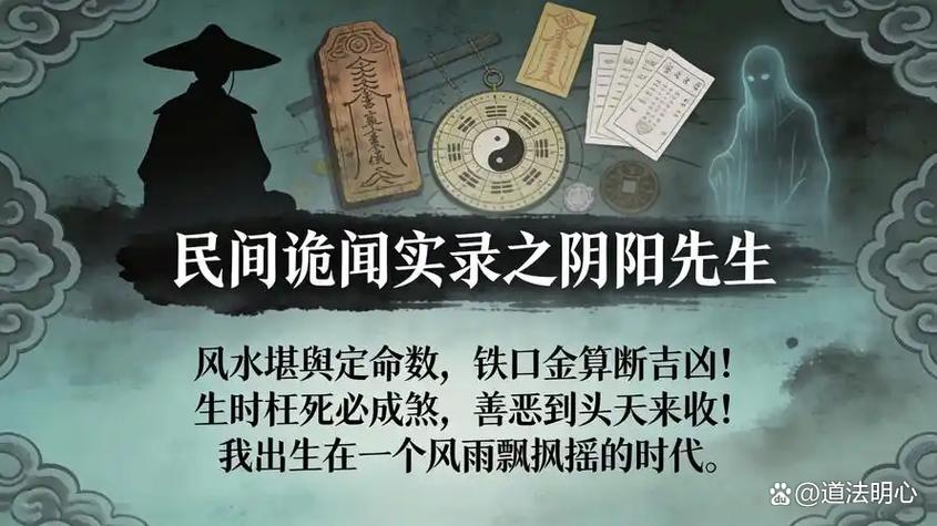 阴阳先生全套口诀