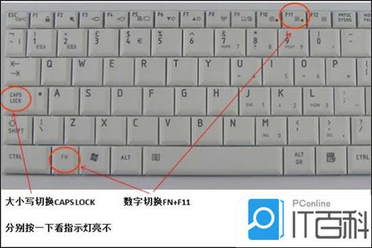键盘灯亮但按键没反应的解决方法图标