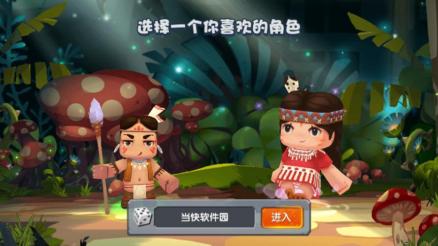 迷你世界v0.10.8版本下载缩略图