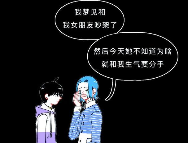 为什么会有预知梦