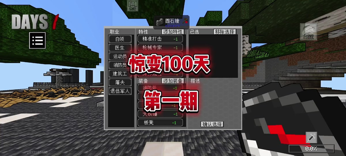 我的世界怎样拉好友