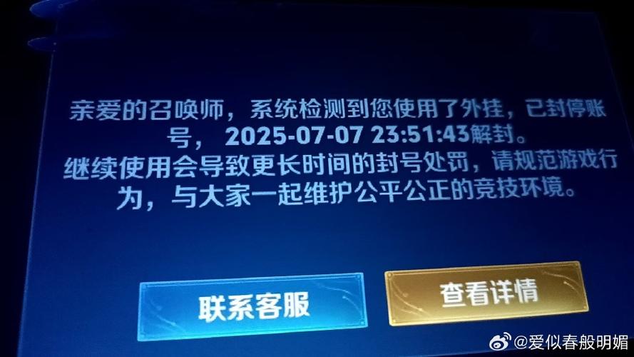 王者第一次封号一般封多久图标
