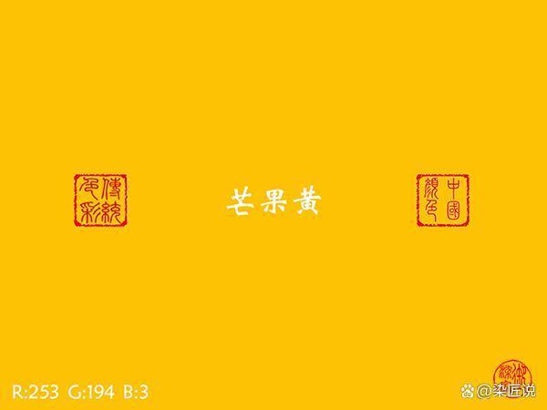 芒果是什么颜色的缩略图