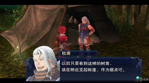 伊苏树海流程攻略图标