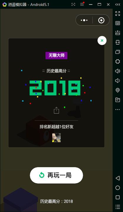 跳一跳作弊辅助下载