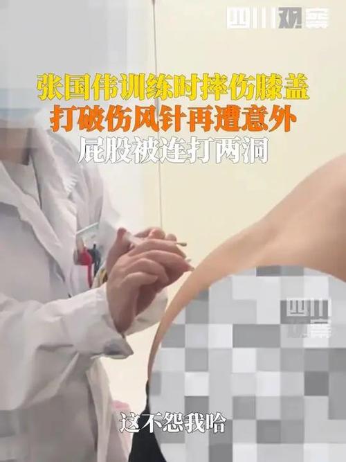 屁股被别针扎了要打破伤风吗