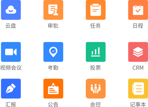 协同平台app下载