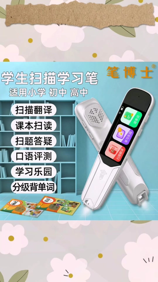 点读笔能玩游戏吗