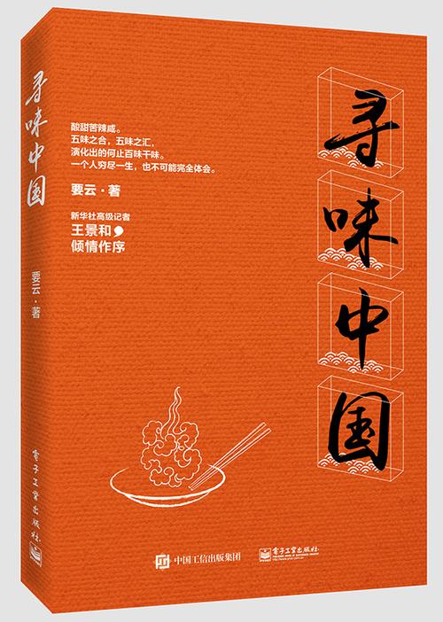 中国电子出版社