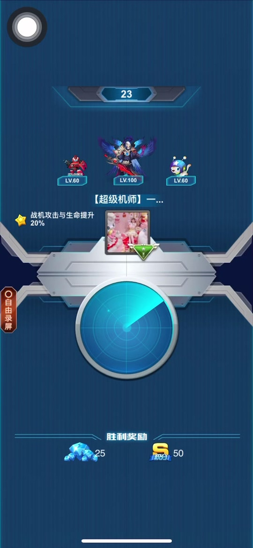 全民萌战机游戏最新版截图