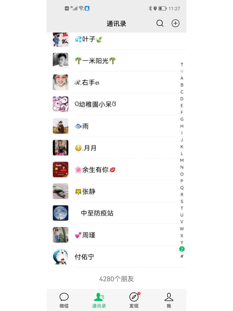 qq账号注销后好友还看得到我吗