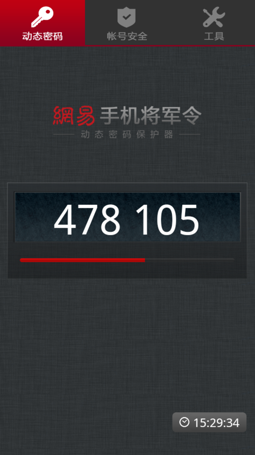 网易将军令绑定手机账号图标