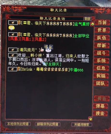 好友从天梯榜消失