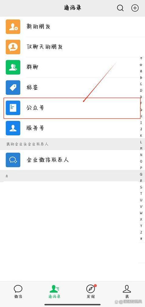 微信会自动添加通讯录好友吗截图