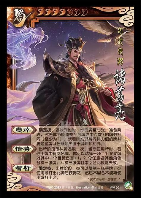 三国杀军八最强武将缩略图