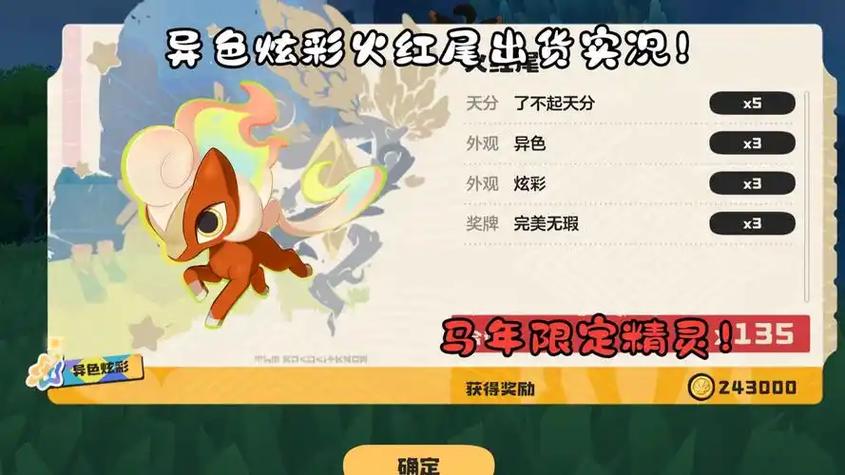 火红尾在哪抓