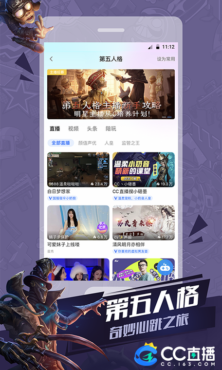 哪里可以交易cc直播账号截图
