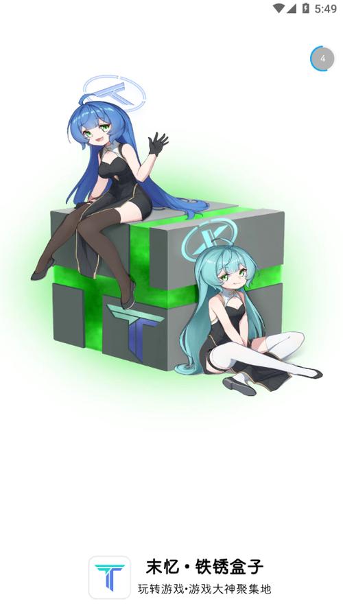 末忆铁锈盒子下载入口图标