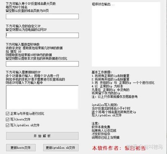 游戏拦截防封原理缩略图
