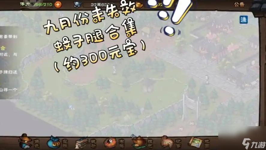 烟雨江湖元宝获取图标