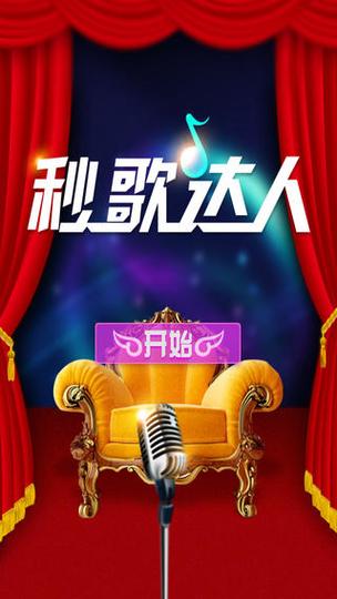 几秒视频怎么放一首歌