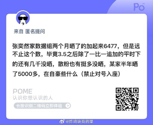 5000粉丝一月收入