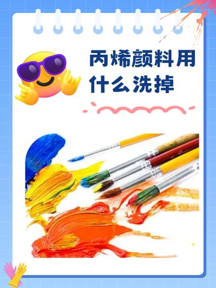 丙烯干了用什么能洗掉