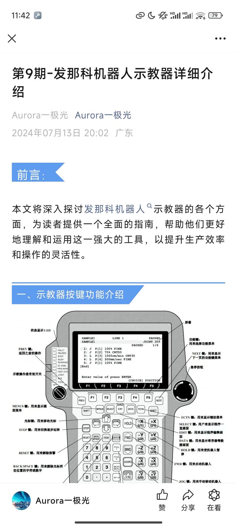 演示机模式的作用