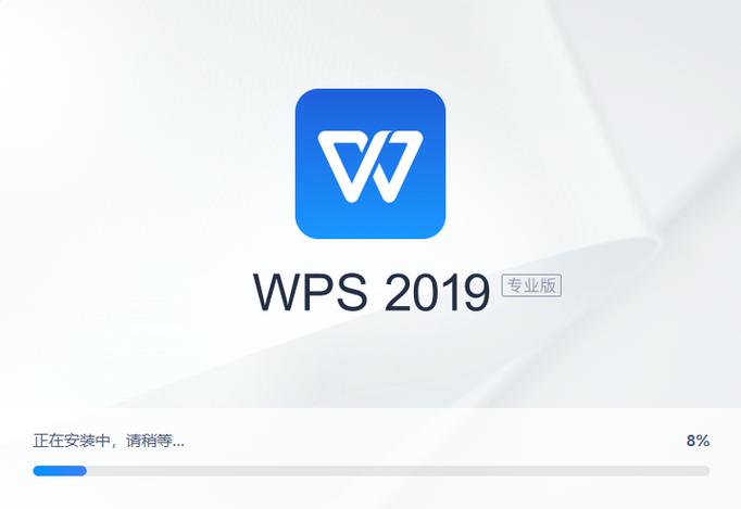 wps11.8.2是哪个版本