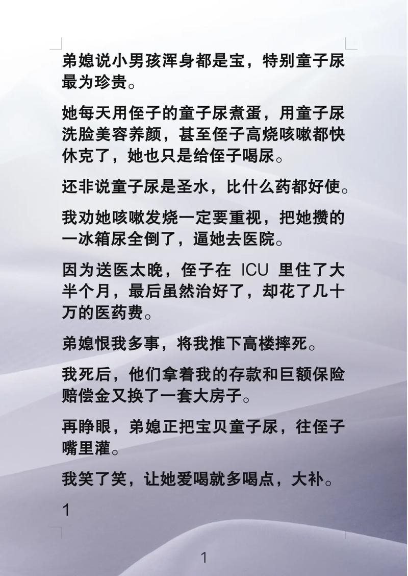 极致宠父纸尿裤全文免费阅读小说截图