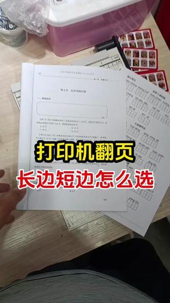 长版和短版