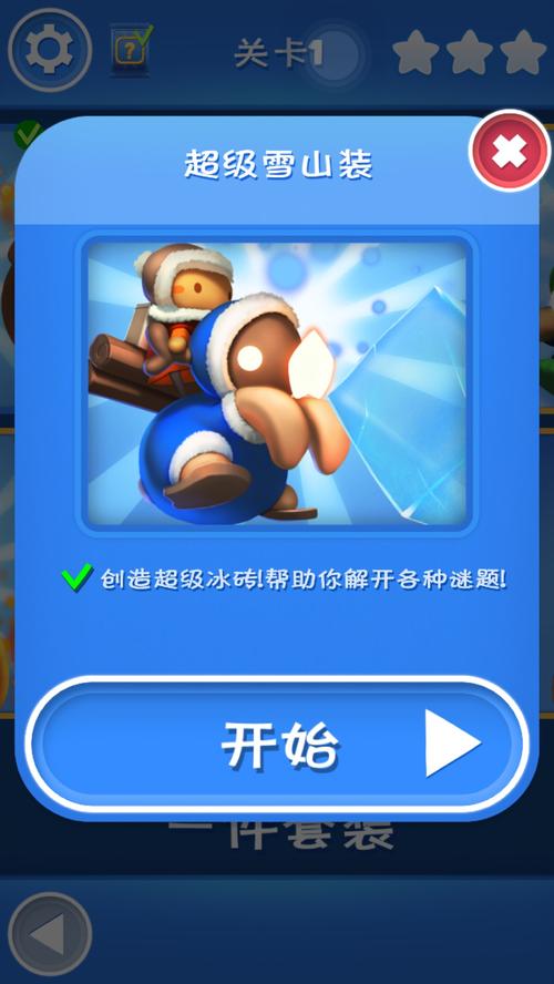 星光大冒险破解版内置菜单