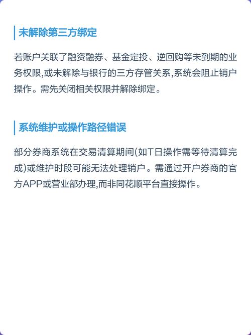 怎么注销同花顺账号图标