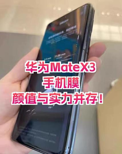 华为新手机的膜该撕吗