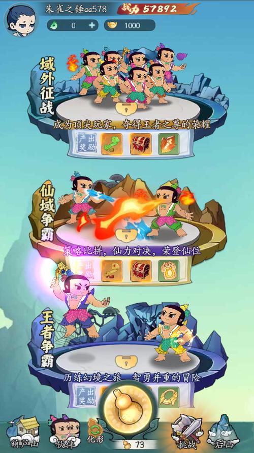 葫芦游戏