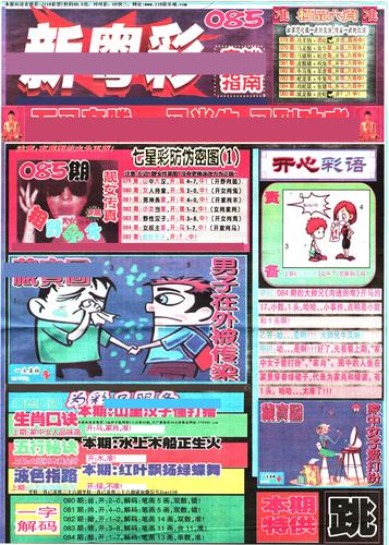 新粤彩100网xyc49截图
