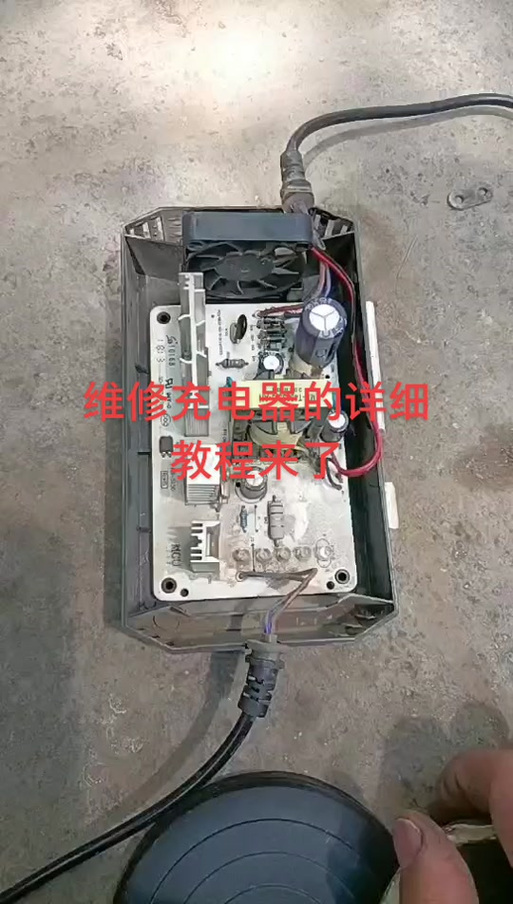 电动车充电器怎么卸开