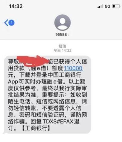 中国工商银行转账限额怎么调整