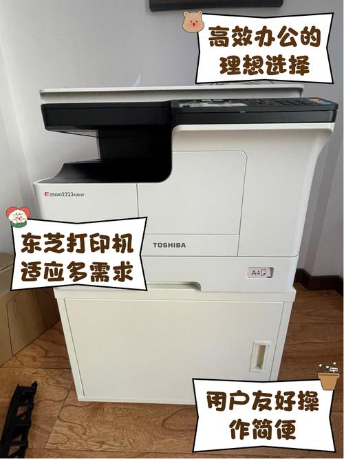 东芝打印机售后维修电话
