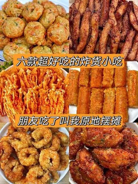 各种油炸小吃的做法缩略图