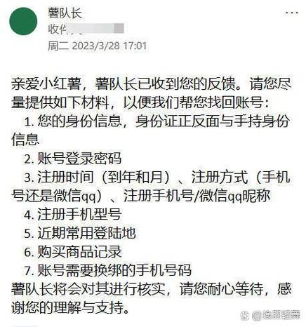 小红书登陆失败怎么回事