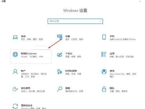 win10没有飞行模式选项