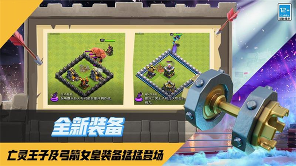 华为版部落冲突怎么下载