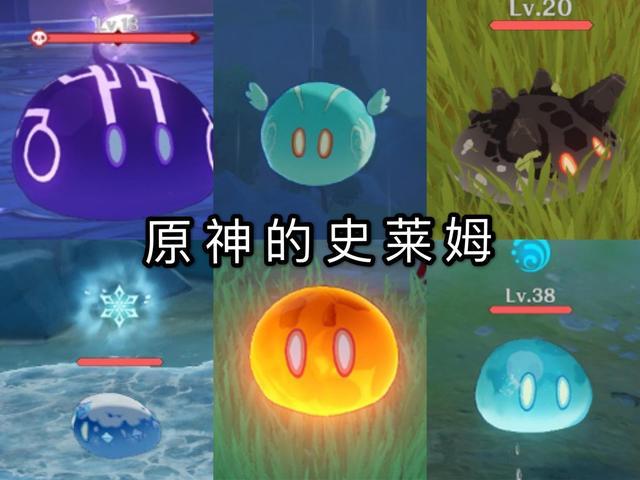 史莱姆进化